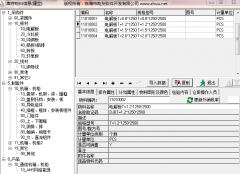 机箱机柜生产企业_实施过程记录