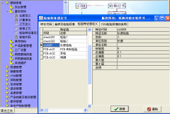 15.检验特征值管理