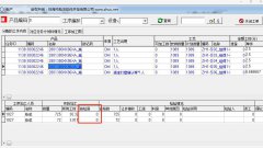 b07.自检废这儿,比如填了200个   这200个下一环节去哪了?