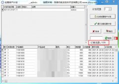 大型制造企业 如何上线助友制造执行系统（2）