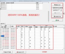 计划是什么？