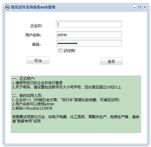 12.员工登录系统