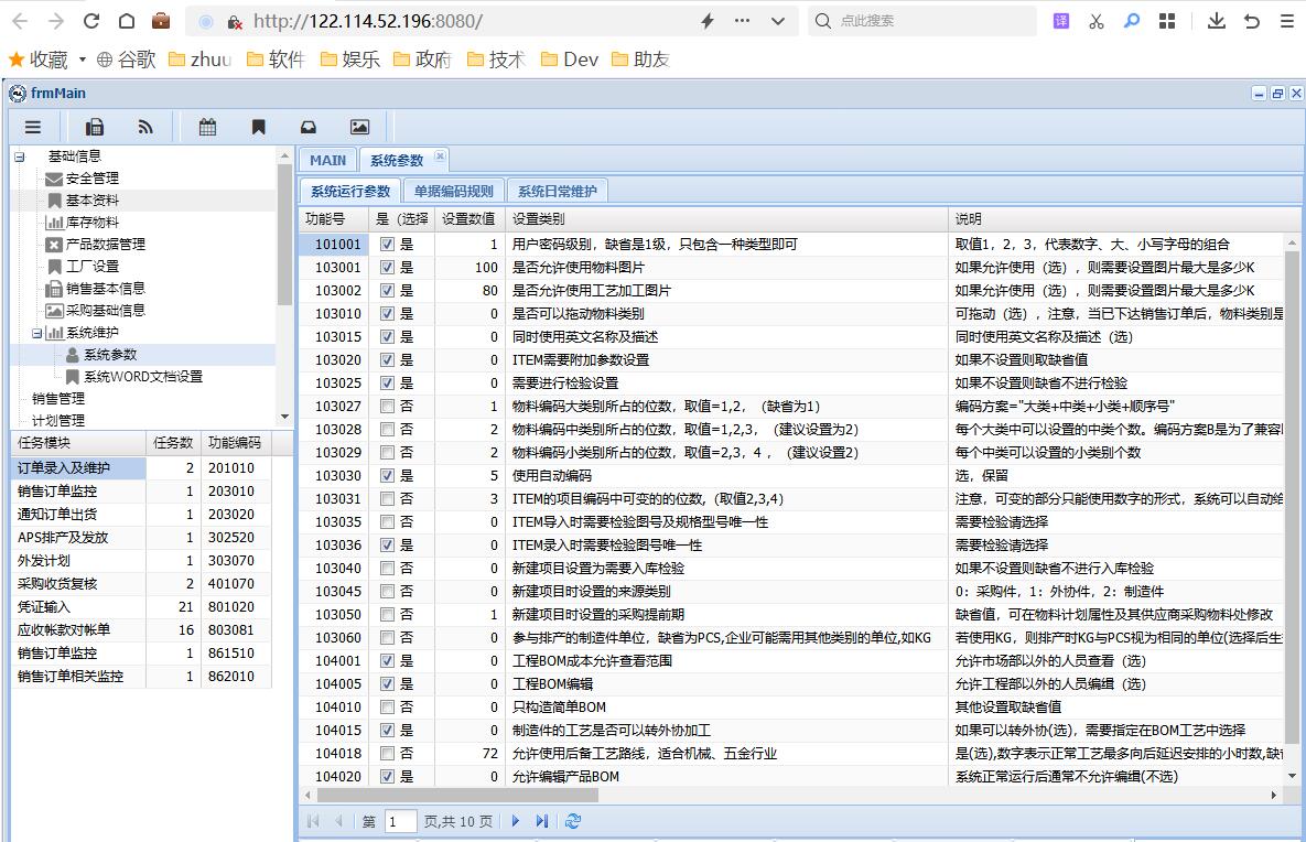 1d.系统参数设置